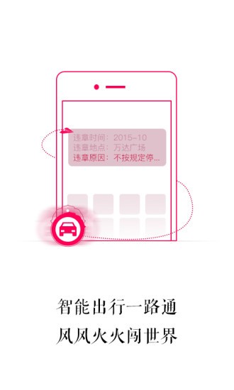 讯飞智慧城市