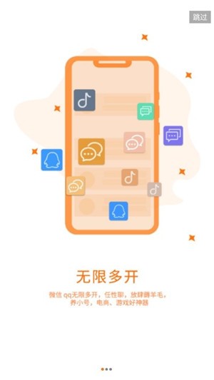 微信分身