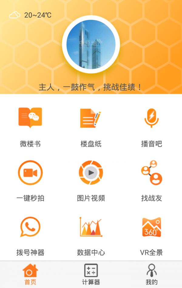经纪小蜜