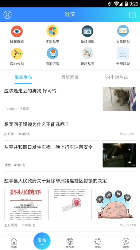 盐亭桑梓网