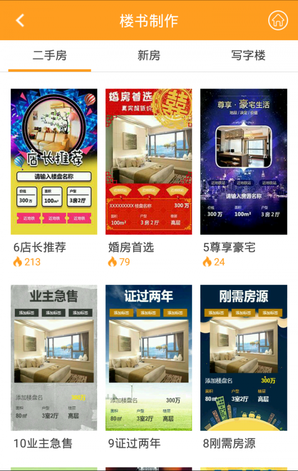 经纪小蜜