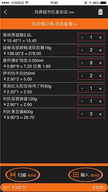 凤展快生活