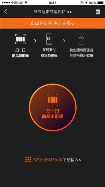 凤展快生活