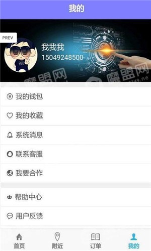送财外卖
