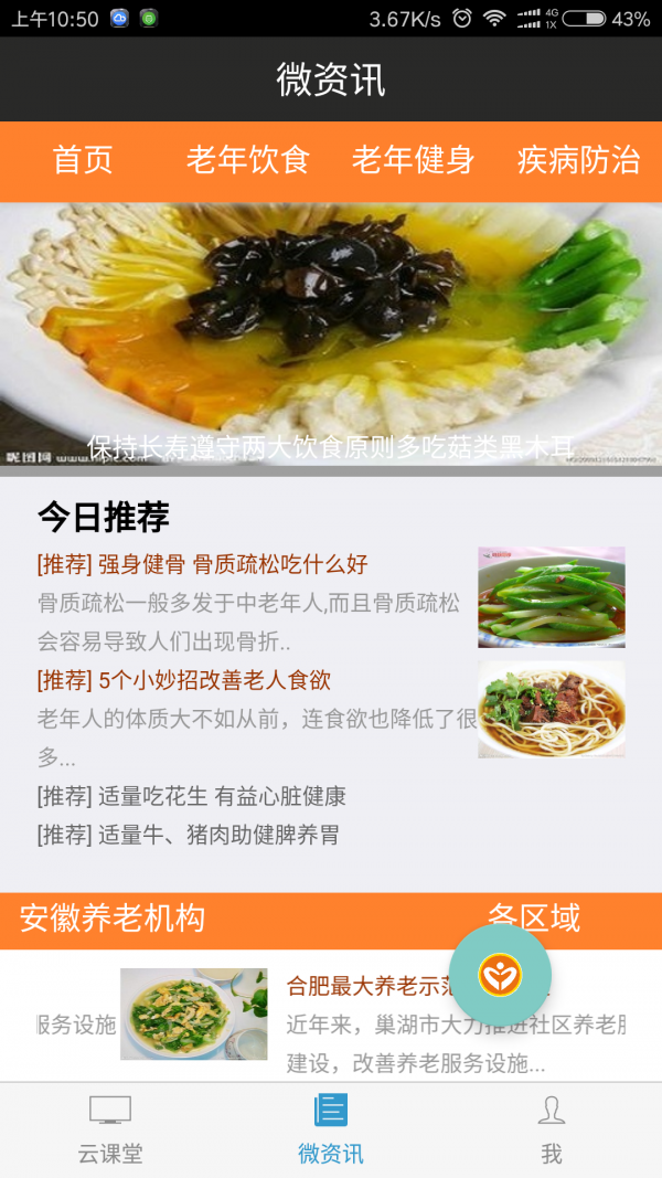 时代养老