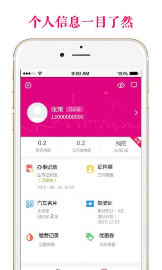 讯飞智慧城市