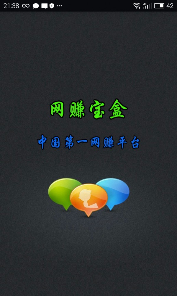 网赚宝盒