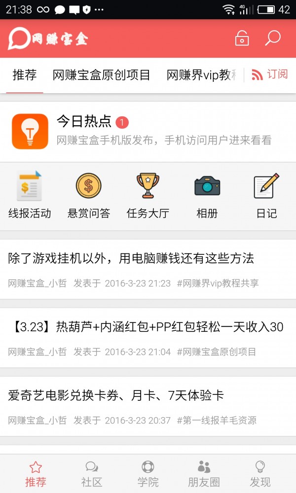 网赚宝盒