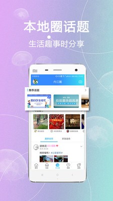 内江第一城