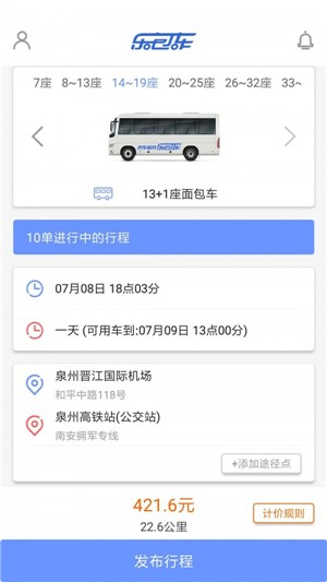 乐包车