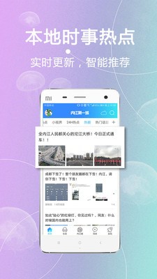 内江第一城