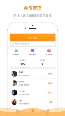 时维管家