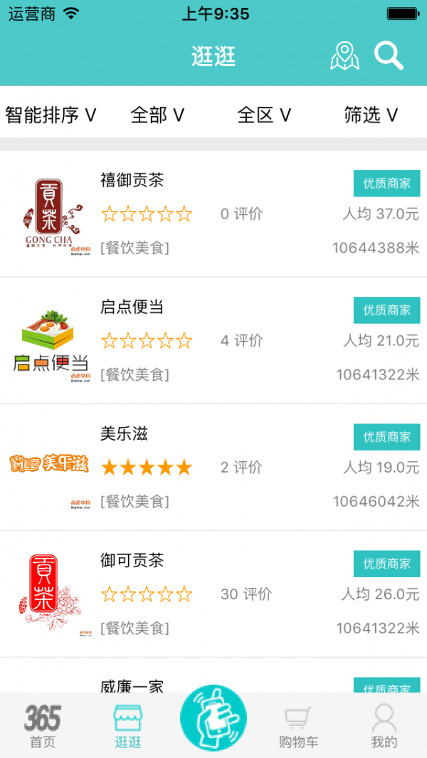 石狮365