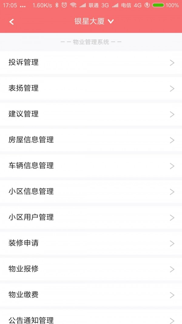 百万管家