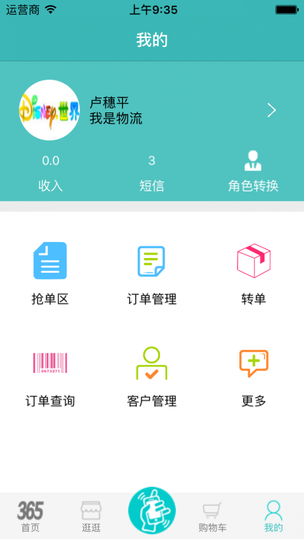 石狮365