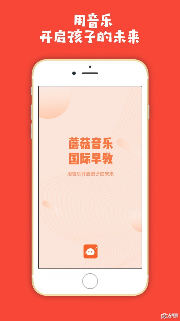 蘑菇早教