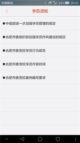 合肥党校