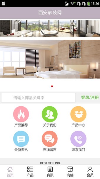 西安家装网