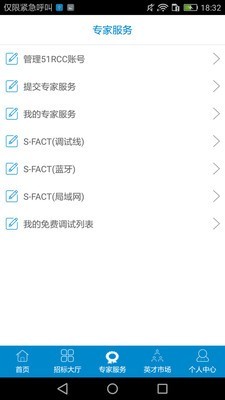 51工程师