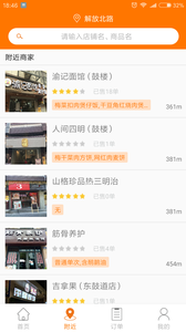 桔街网