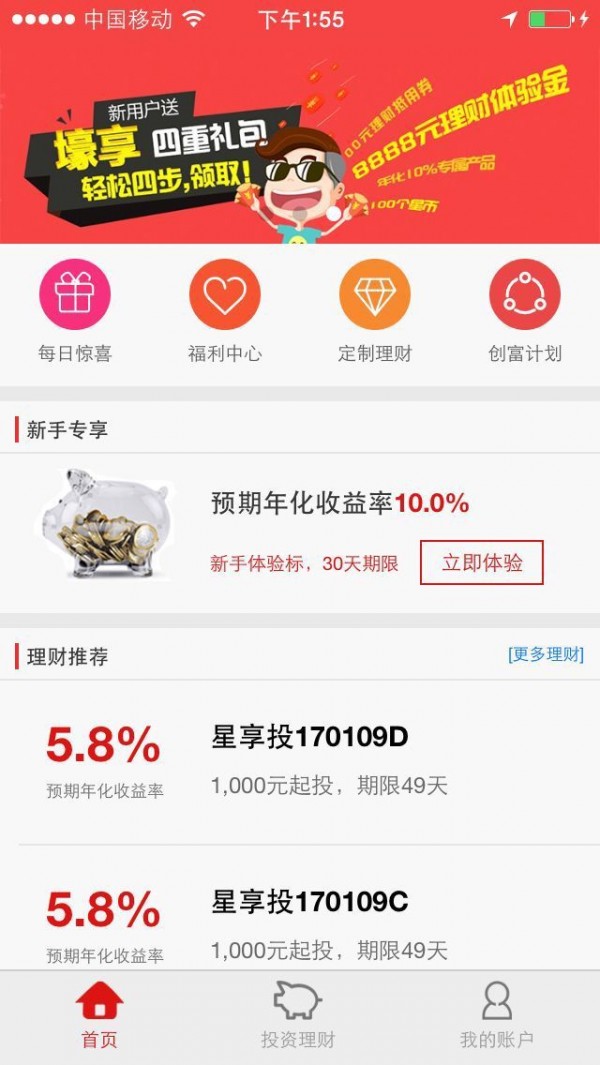 星灵财富