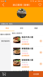 桔街网