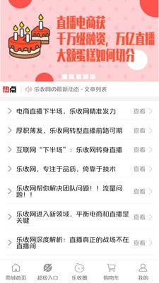 乐收网