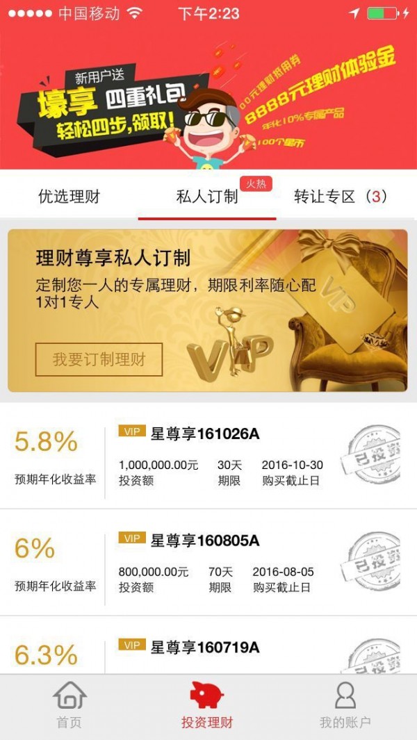 星灵财富