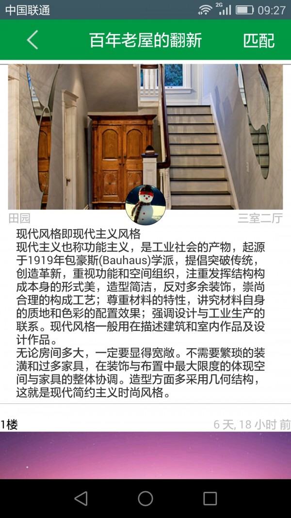 爱家日记