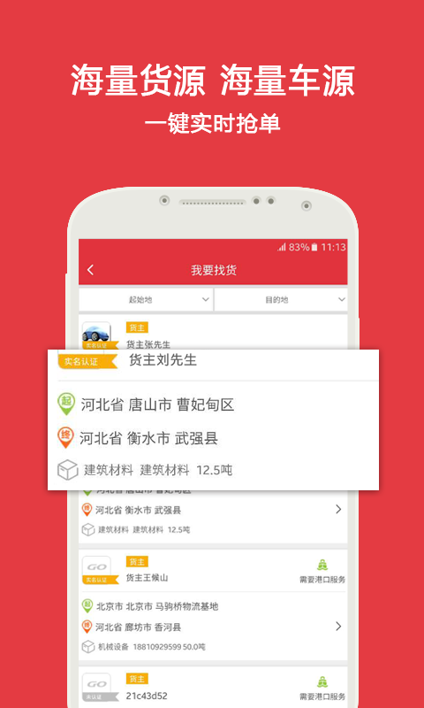 外贸专车