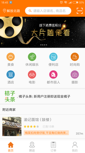 桔街网