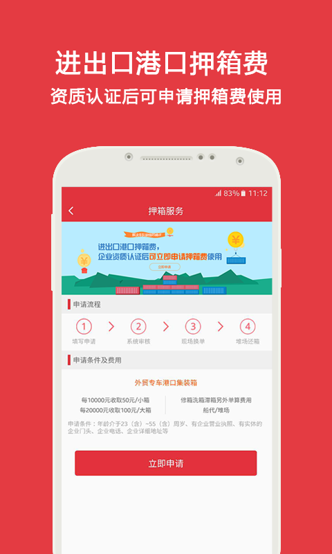 外贸专车