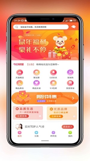 萌萌哒优选