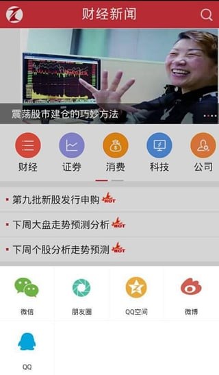至诚财经