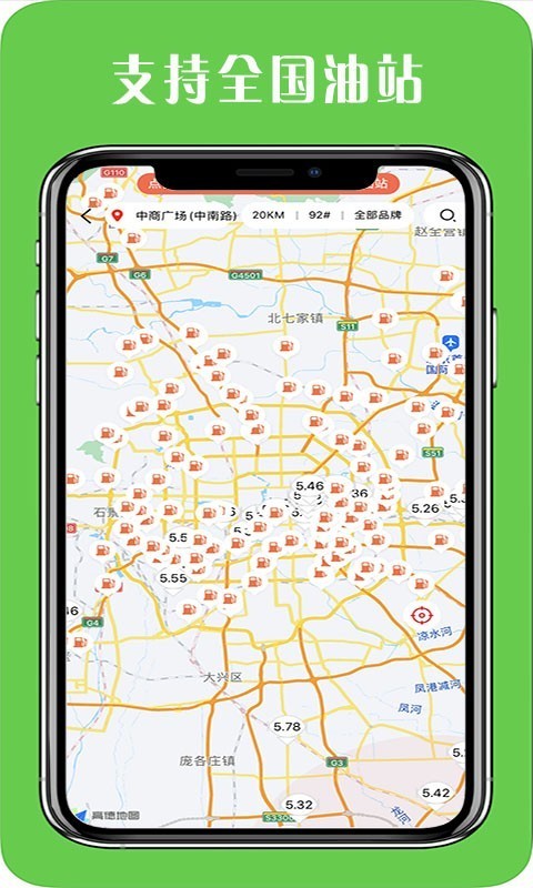 车加油