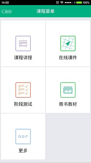 西南财经大学客户端