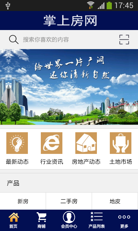 掌上房网
