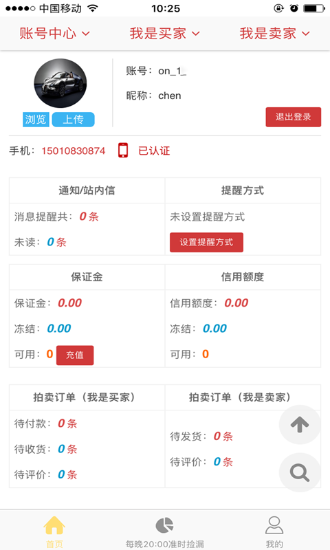 拍鱼网