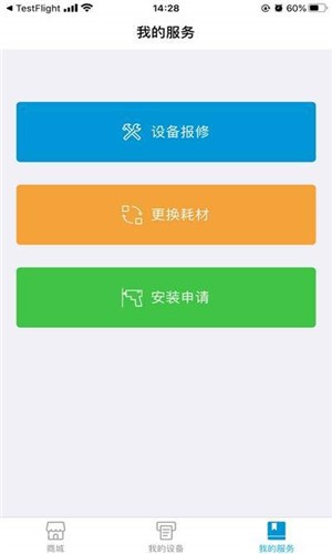 惠印智能服务