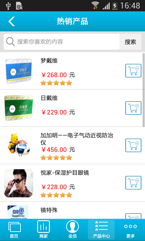 宁夏视光网