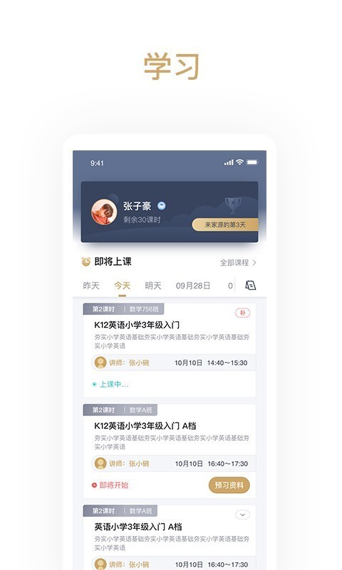 家源学苑