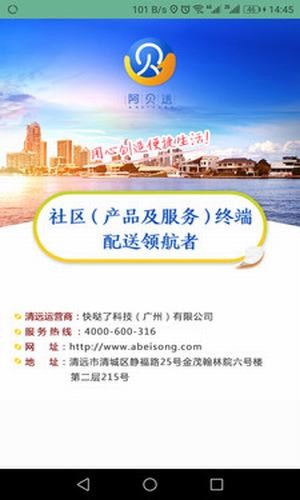 阿贝送