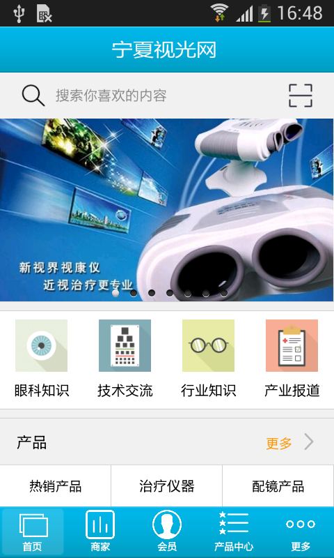 宁夏视光网