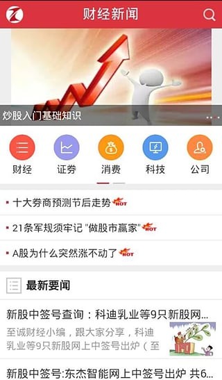 至诚财经