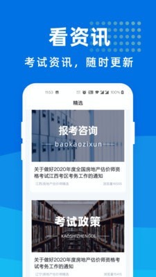 房地产估价
