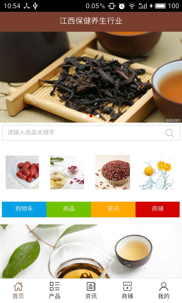 江西保健养生