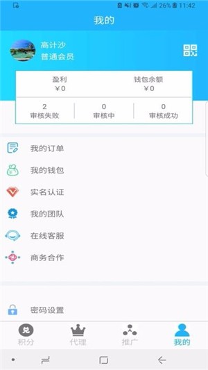 指上派兑