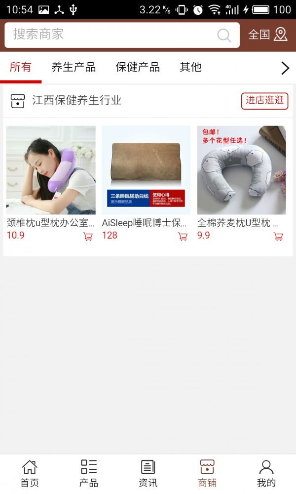 江西保健养生