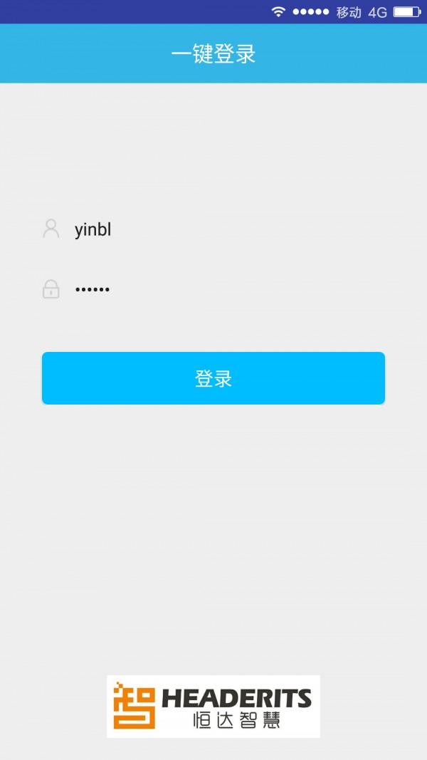 恒达运维