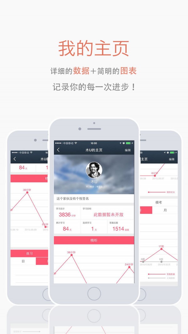 雅思漫听